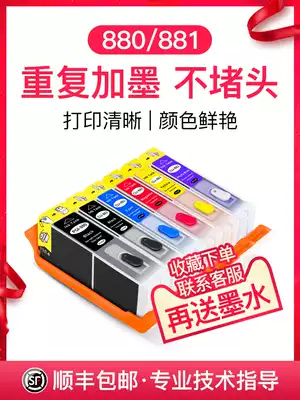 The application of Canon TS8380 9120 8120 ts6120 8280 printer 880 280 filling the cartridge TS9580 9180 81