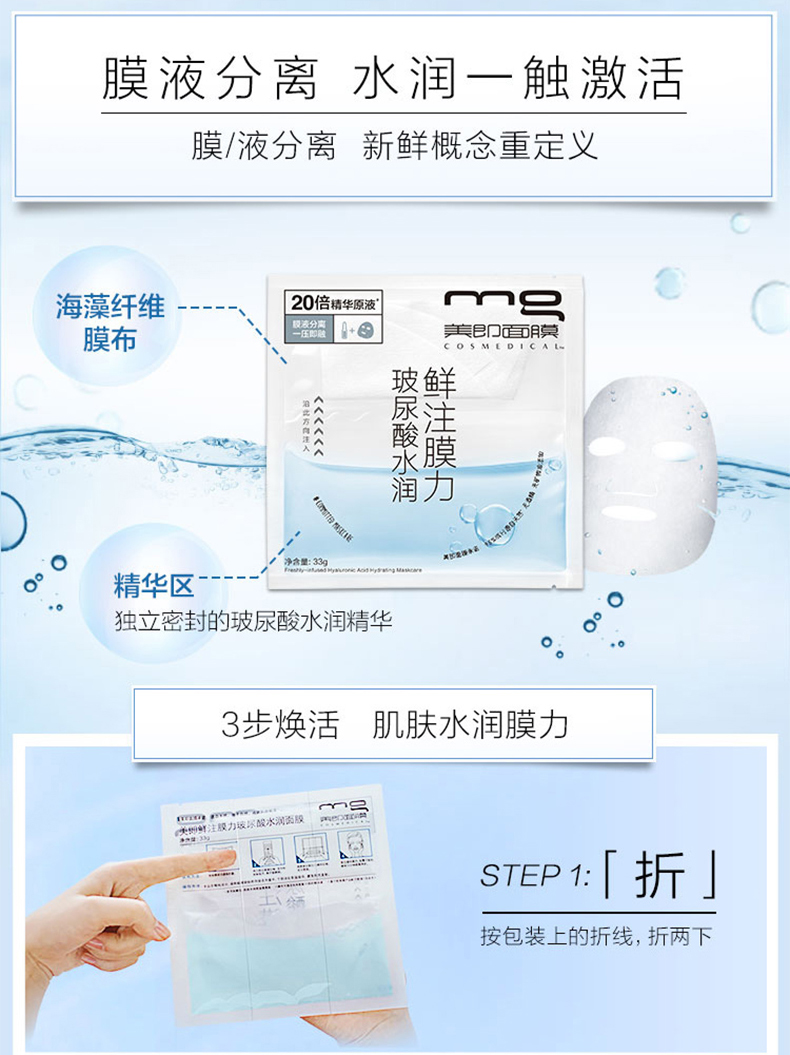 Vẻ đẹp là ampoules hyaluronic acid ampoules rong biển màng vải đích thực giữ ẩm mặt nạ dưỡng ẩm 5 miếng - Mặt nạ mặt nạ tốt cho da mụn