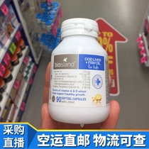 Australian direct mail bio island infants and young children cod liver oil DHA omega imported