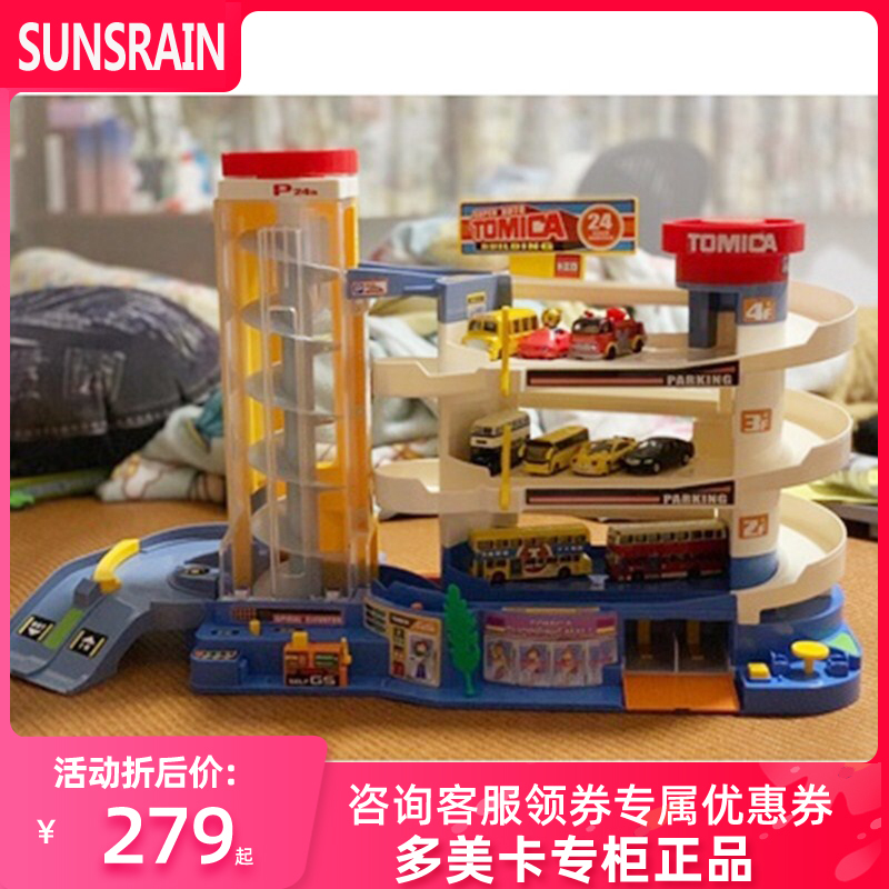 Japan Tomy Tomica Children's Car Building Set Boys Alloy Car Track Parking Lot Electric Toy Gift