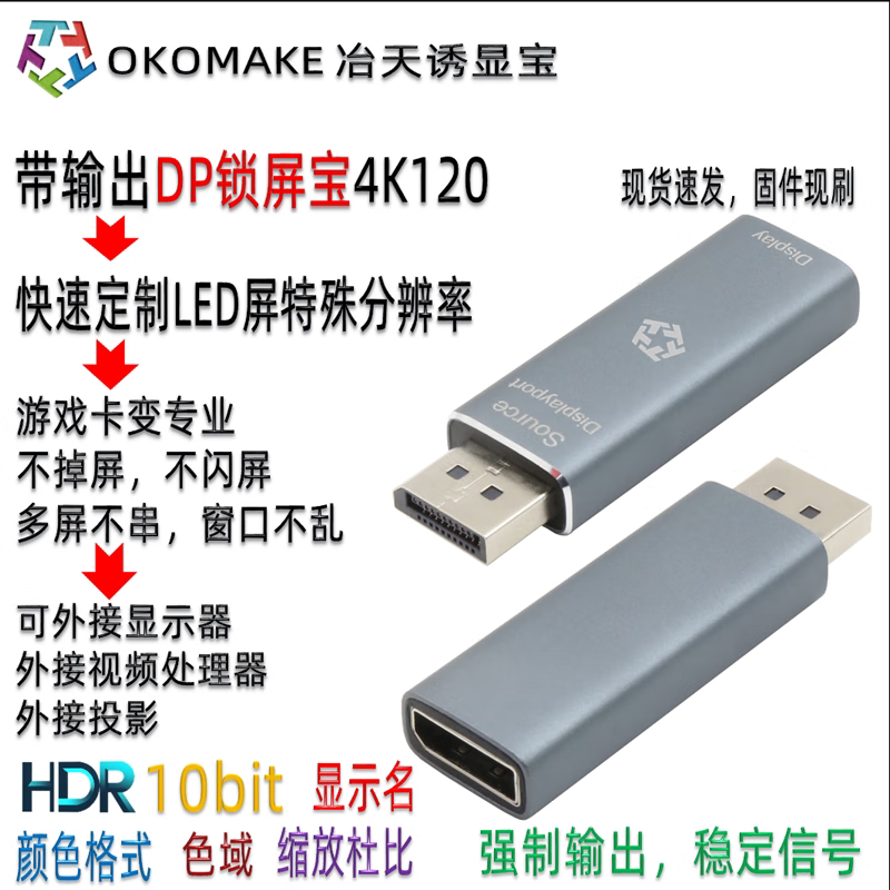 Dp Screen Lock Device, Screen Lock Treasure, Screen Stabilizer, Locks Game Graphics Card Resolution, Prevents Screen from Going Blank, Virtual Device 4K 8K