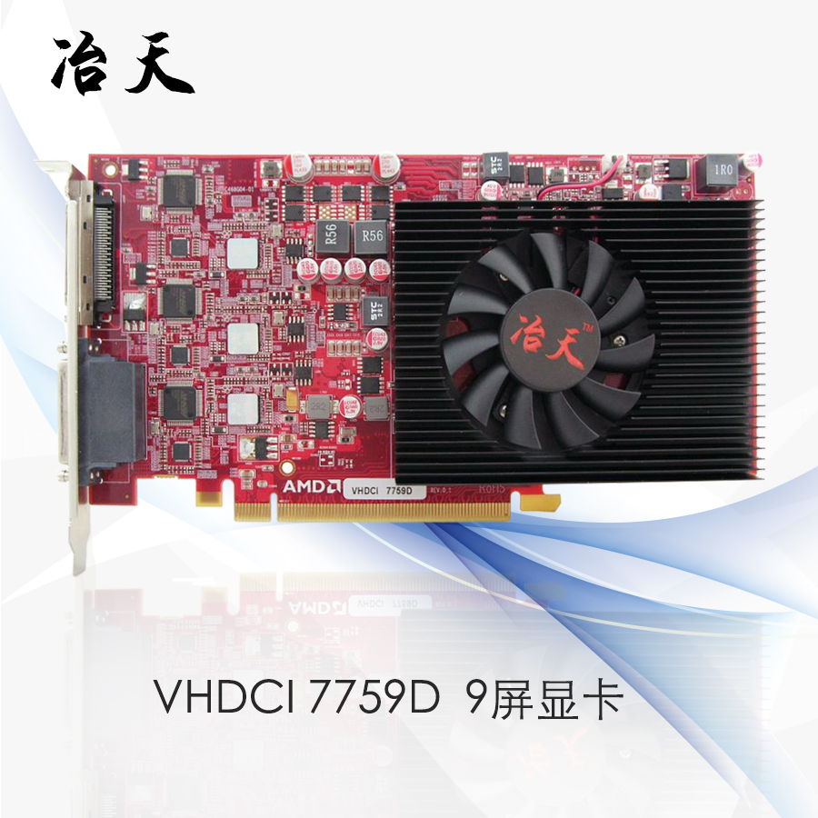 Metallurgical 9-screen splicing graphics card 7759D 3 * 3 3 3 of 3 columns splicing 9HDMI 9DVI 3840 * 2160