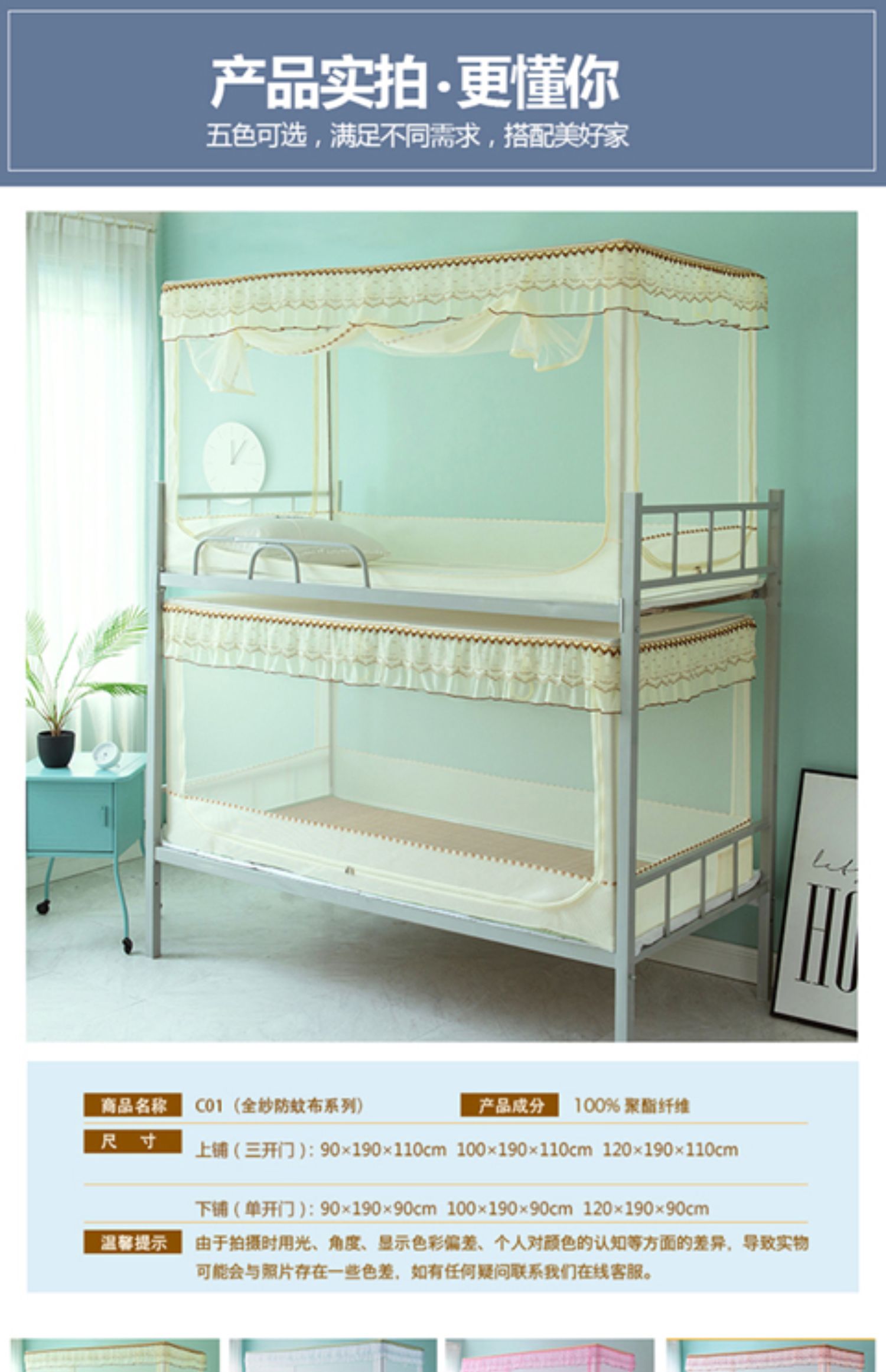 Muỗi lưới sinh viên ký túc xá nam ký túc xá trên lầu phòng ngủ nữ giường đơn lên xuống giường 0,9m có khóa kéo - Lưới chống muỗi màn lưới chống muỗi