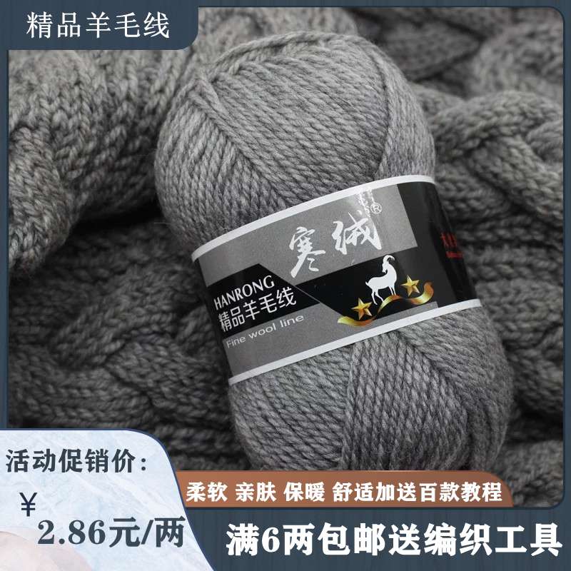 Wool Yarn for Knitting, Thick Yarn for Scarves, Hand-Knitted Coats, Sweaters, Shawls, Special Price for Australian Wool Thick Yarn