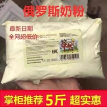 Russian old milk powder importé officiel store Zhengzong original full fat no cane sucre for older adult students