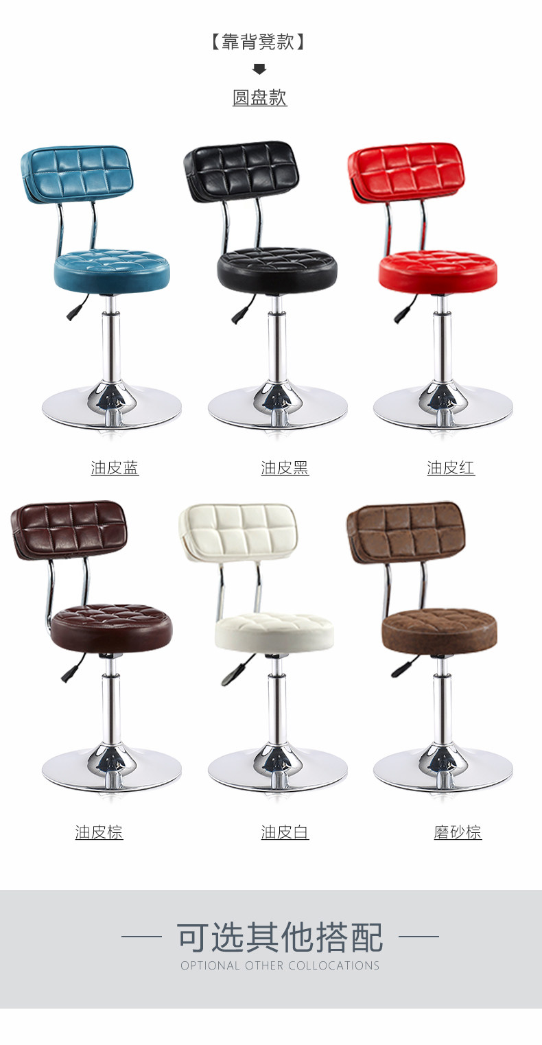 Барный стул 美容椅吧台椅酒吧凳靠背高脚吧椅旋转升降椅子发廊化妆美甲圆凳子
