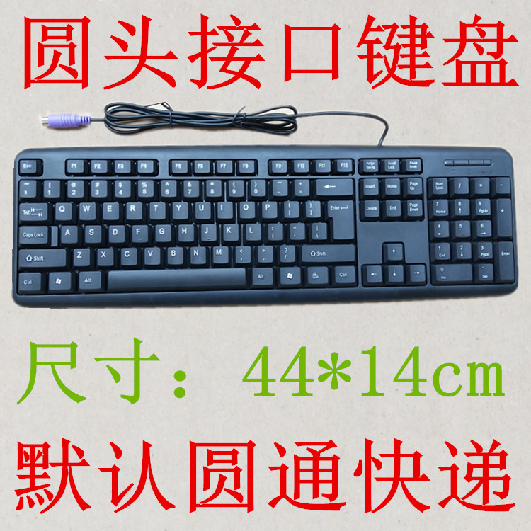 USB Wired Keyboard and Mouse Set for Notebook and Desktop Computers Ps2 Round Head Standard Optical Mouse Standard Keyboard for Office Use