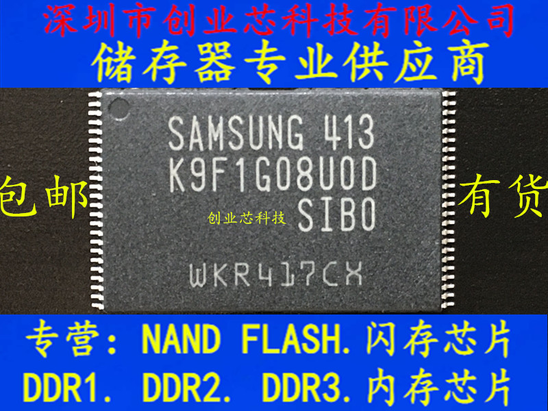 Brand new original fit spot K9F1G08U0D-SIB0 K9F1G08UOD-SIBO] TSOP48 flash memory chip