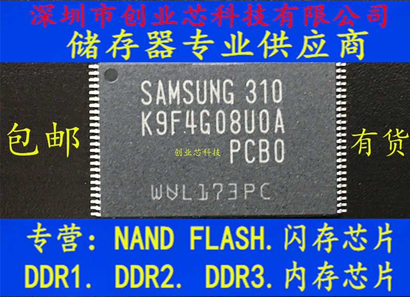 Import of brand new original K9F4G08U0A-PCB0 flash memory TSOP48 chip K9F4G08UOA-PCBO