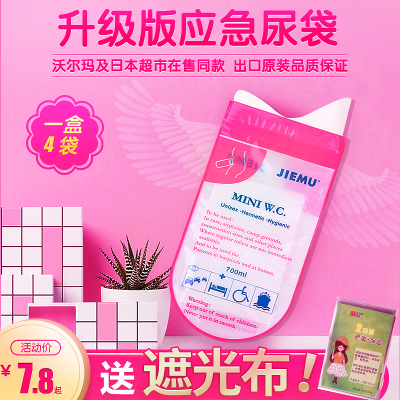 Emergency urine bag disposable portable toilet car car party poop girls toilet urinal female children travel urinal pot