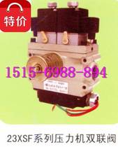 23XSJ-20L Nanchang Xingke machine tool accessories safety double solenoid valve Nanchang Kete caliber 6 points G3 4