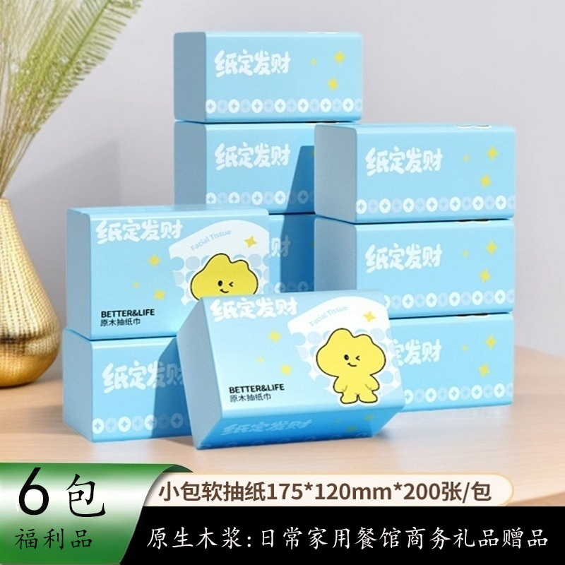 【Mass Purchase】Small Pack of Tissue Paper, 6 Packs of Soft Tissue Paper, 3-Ply Virgin Wood Pulp Napkins, Toilet Paper, Household Tissue Paper