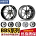 Sửa đổi bánh xe giả mạo Hengwei cho bánh xe BBS RID16 17 18 19 20 21 inch vòng nhẹ - Rim Rim