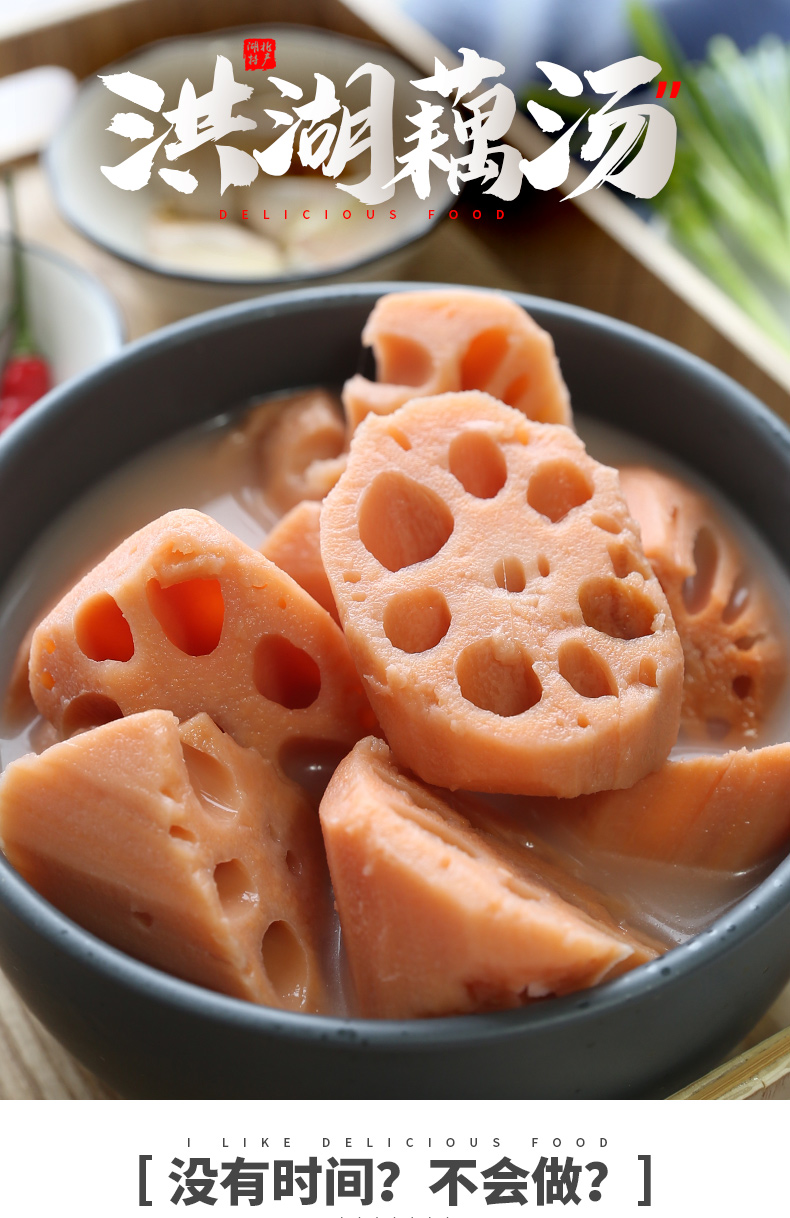 洪湖农家 加热即食 洪湖莲藕粉藕汤 900g*2件 双重优惠折后￥29.83包邮