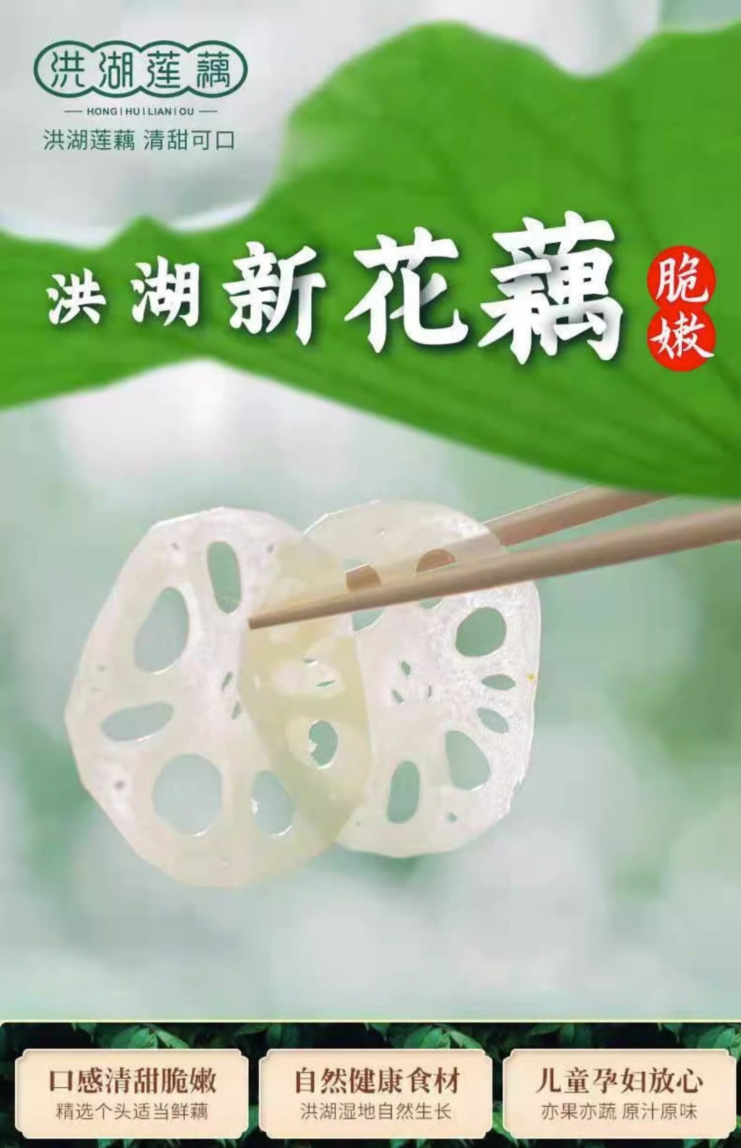 洪湖农家 现挖现发洪湖脆莲藕 5斤装 天猫优惠券折后￥24.9包邮（￥25.9-1）