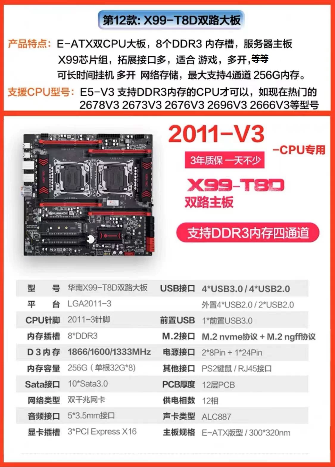 HUANANZHI/ X99-T8D/BD3/BD4 Материнская плата и комплект CPU настольный компьютер для еды курицы