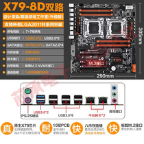 South China gold X79