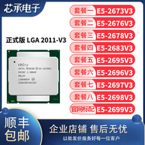 Xeon E5-2673V3 76V3 78V3 83V3 95V3 96V3 97V3 98V3 2699V3 CPU