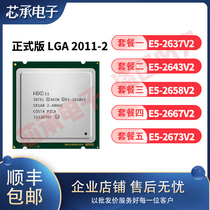 INTEL Xeon E5-2637V2 2643V2 2658V2 2667V2 2673V2 roadmap CPU bulk