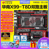HUANANZHI South China Gold x99-T8D motherboard dual 2011 server cpu set e5 2678V3