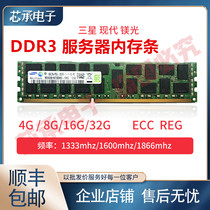 4G Samsung 8G mei guang 32G DDR3 1333 1600 1866ECC REG server 16G memory X79