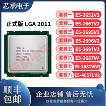 Xeon E5-2651 V2 2667 2695 2696 2697V2 2687W 2687WV2 4657LV2CPU