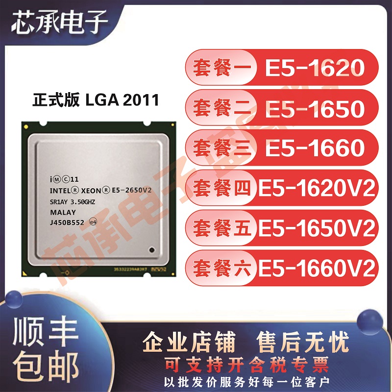 Smart E5-1620 1650 1620V2 1650V2 1660V2 Official Processor CPU