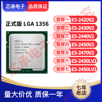 Xeon E5-2420V2 2430V2 2440V2 2450V2 2470V2 2450LV2 CPU server