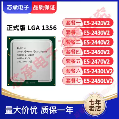 XeonE5-2420V2 2430V2 2440V2 2450V2 2470V2 2450LV2 CPU server