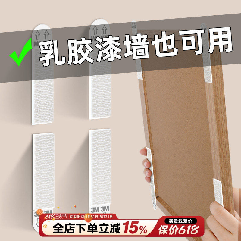 No-Trace Picture Frame Wall Hanging Nails, No-Drill Hooks for Hanging Paintings, Special Hooks for Wedding Photos, Invisible Magic Tape No-Trace Picture Frame Wall Hanging Nails, No-Drill Hooks for Hanging Paintings, Special Hooks for Wedding Photos, Invisible Magic Tape