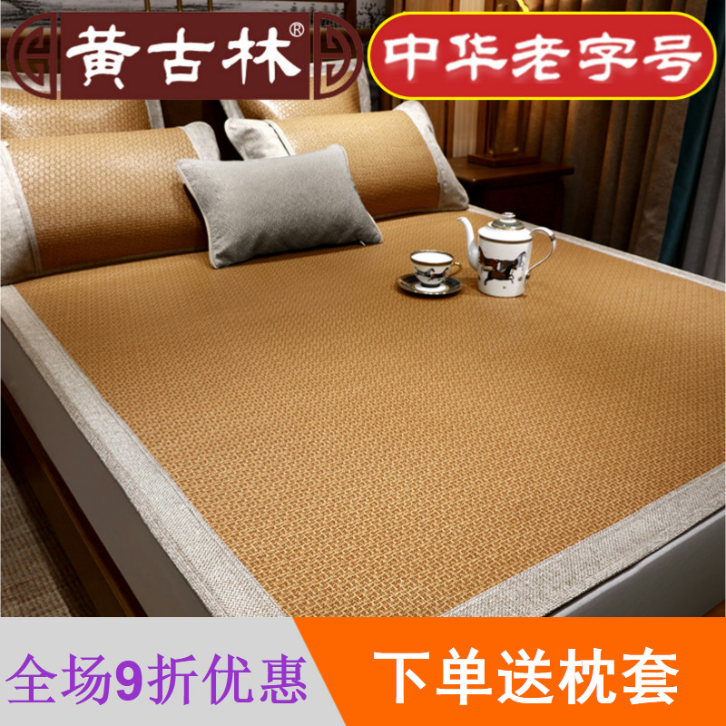 Huanggulin mat 1 8m bed three-piece summer natural thickened original Rattan mat foldable 1 5m double mat 1 2