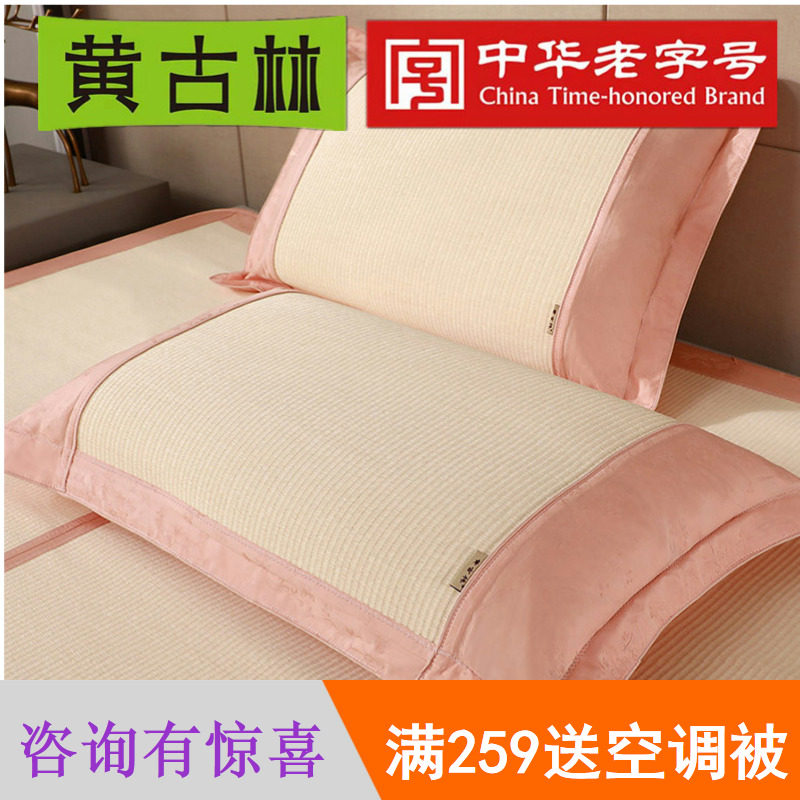 Yellow Goulin Japanese cool mat pillow headgear Summer and grass pillowcase pillow core cover single summer student cotton fabric edge 