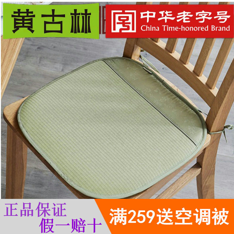 Yellow Goulin Sofa Cushion Computer Chair Cushion Mat Mat mat and straw chair cushion Summer Ice mat Thickened Student Dining Mat