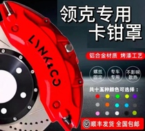 Collar gram 09 caliper cover 01 02 03 05 06 06 aluminum alloy brake Bowfish AP calliper change color retrofit hood