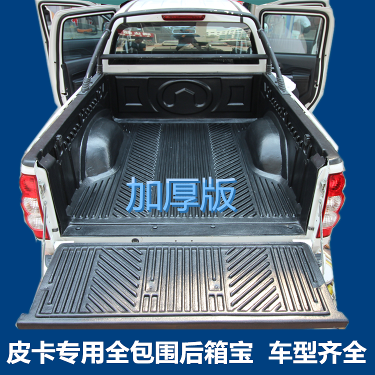 Great Wall gun long box box Great Wall Feng Jun 3 5 6 7 extended special pickup cushion modified cargo bag