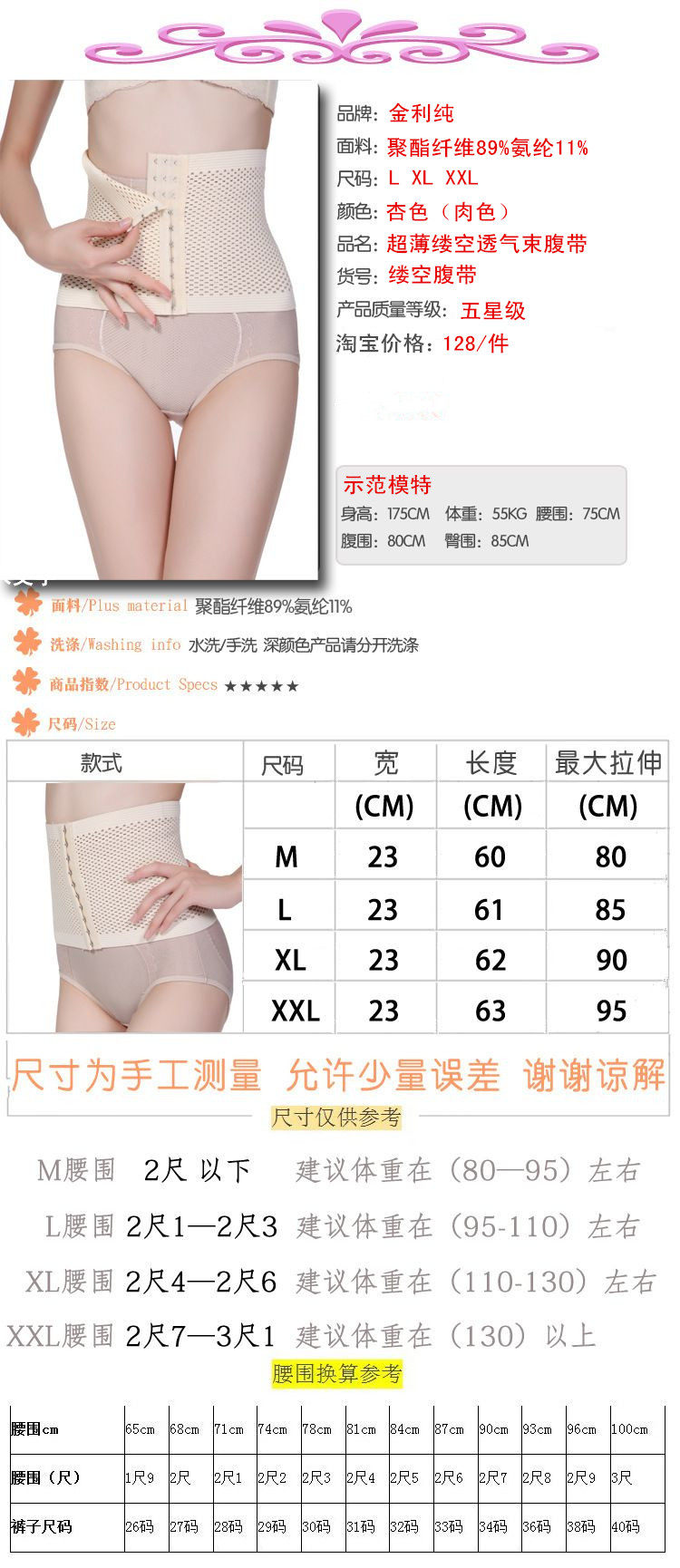 Corset en nylon - Ref 678521 Image 44