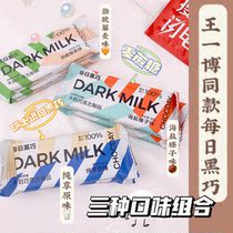 Wang Yibo endorsement Daily black qiao dark chocolate quinoa Swiss imported pure cocoa 98% net red snack fitness