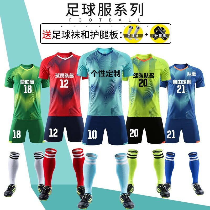 Foot suit suit men's custom short sleeve football clothes primary and middle school students race suit sportswear running training suit team uniforms