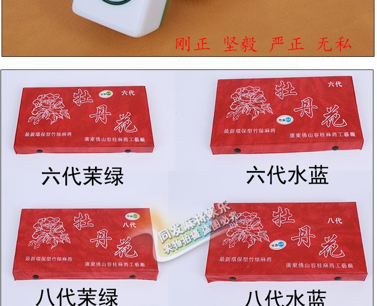 Tơ tre tre hạng nhất Pai Gow domino Hoa mẫu đơn bobbin Gows gạch mạt chược hai nòng - Các lớp học Mạt chược / Cờ vua / giáo dục giá bộ bài mạt chược