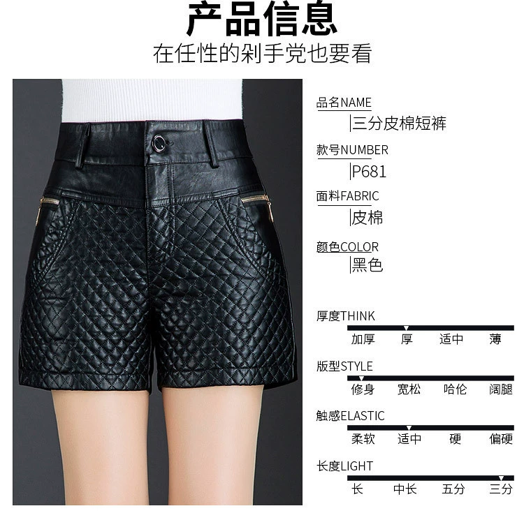 Người mẫu mùa đông eo cao cỡ lớn hoang dã mỏng Một chữ rộng chân dày Quần short da PU nữ béo MM đáy quần nóng bỏng