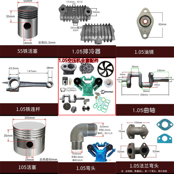 V1.05/12.5 공기 압축기 펌프 헤드 4기통 액세서리 세트 크랭크샤프트 커넥팅 로드 피스톤 크랭크케이스 실린더 커버 밸브 그룹