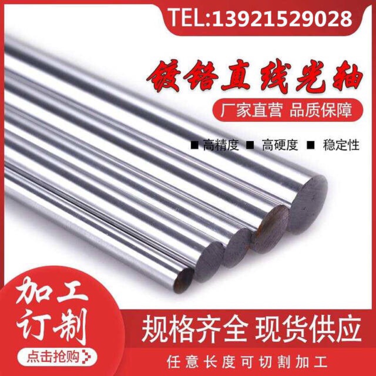 Linear optical shaft guide rail round rod chrome plated rod optical shaft soft shaft 6 8 9 10 12 14 16 20 25 30mm