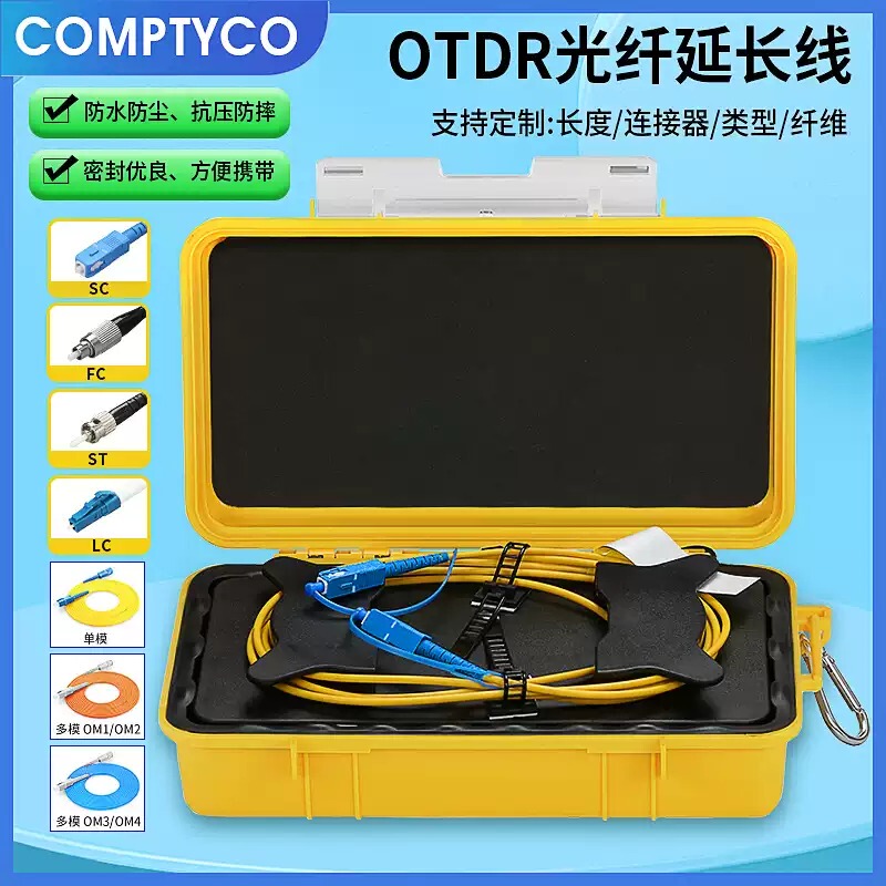 Otdr Fiber Optic Tester Fiber Optic Patch Cord Box Sc/Fc/St/Lc-Upc/Apc Test Extension Cable Can Be Customized
