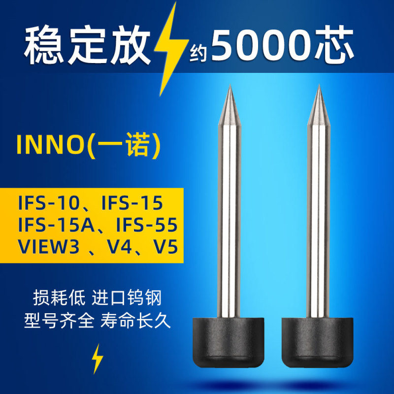 Fiber Optic Fusion Splicer Yinuo Electrode Rod Ifs-09101555 Yinuo Hot Melt Machine Universal Discharge Needle