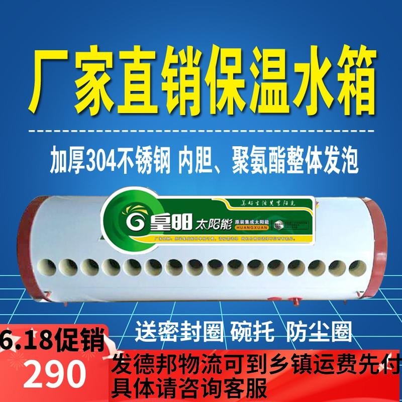 Solar water heater insulation bucket thickened rural household live heating hole water tank storage bucket stainless steel liner