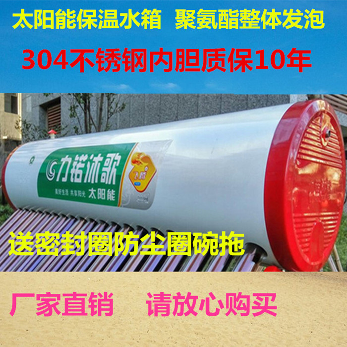 bình nóng lạnh olympic Nhà máy nước nóng năng lượng mặt trời bể nước nhà máy trực tiếp nhà thép không gỉ năng lượng mặt trời bể cách nhiệt thép không gỉ lót - Máy đun nước giá máy năng lượng mặt trời