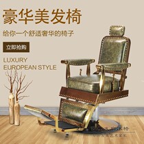  Hair care retro barber oil head big chair hairdressing big chair can be lifted and lowered Hair salon chair Beauty big chair barber shop
