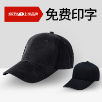 Advertising cap printing enterprise baseball cap custom cap sun hat custom group activity cap printing logo