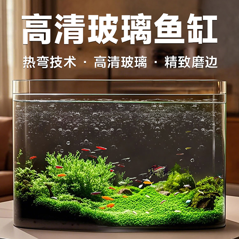 High-Definition Glass Fish Tank 2026 Lazy Desktop Ecological Landscaping Goldfish Tank Living Room Small Hot-Bent Fish Tank Aquarium