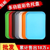 Plastic tray rectangular colored fruit plate tea plate fast food plate kindergarten tray Hotel cutlery